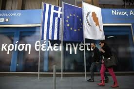 Αντιπρόεδρος ΔΗΣΥ: «Ζητήσαμε 2 δις από την Ελλάδα και μας είπε όχι»