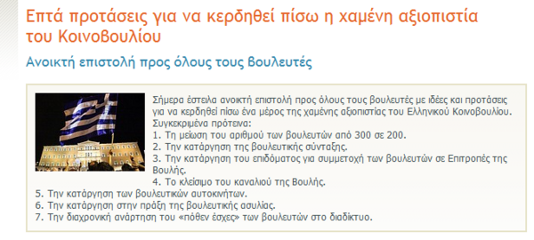 Επτά προτάσεις θα σου πω για να διαλέξεις το σκοπό