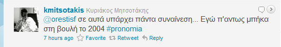 Ο Κυριάκος ο Πορφυρογέννητος, η Πιπιλή, ο Ευρυπίδης και το Twitter