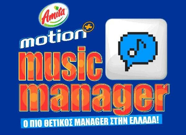 Amita Motion Music Manager!