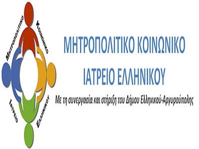 Δωρεάν περίθαλψη σε καρκινοπαθείς