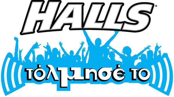 Halls- Τόλμησέ το!