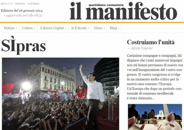 Ο «Sipras» πρωτοσέλιδο στην «Il manifesto»