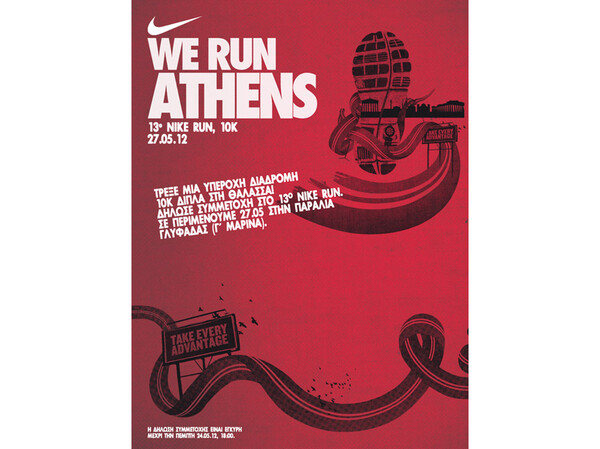 We Run Athens!