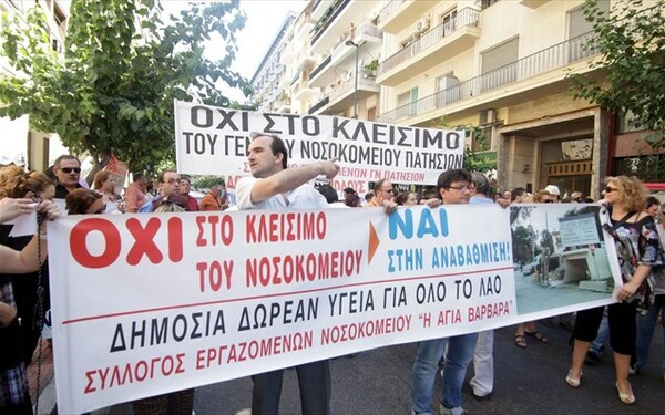 Στάση εργασίας σήμερα σε 8 νοσοκομεία