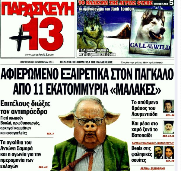 Αγωγή Πάγκαλου στην «Παρασκευή+13»