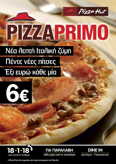 5 ελληνικά εστιατόρια Pizza Hut στην κορυφή της Ευρώπης