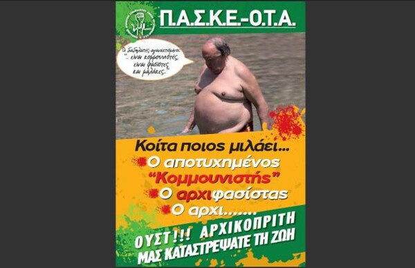 Αγωγή Πάγκαλου στην «Παρασκευή+13»