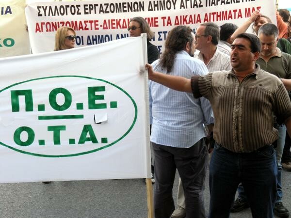 ΠΟΕ-ΟΤΑ: 48ωρη απεργία Πέμπτη και Παρασκευή