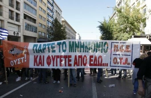 Κατάληψη δημαρχείων από την ΠΟΕ-ΟΤΑ