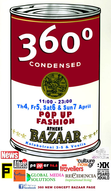 360ο Pop-Up Fashion Bazaar