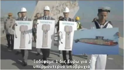 Το πορτογαλικό video της κρίσης, «αφιερωμένο» στους Γερμανούς