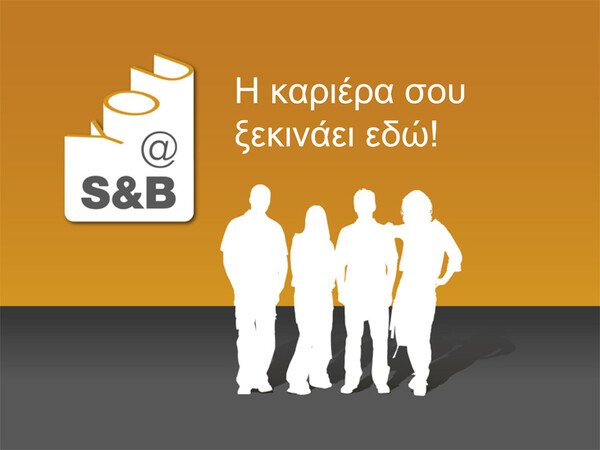 Πρόγραμμα YOU@S&B