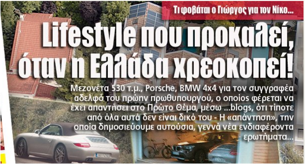 Τι απαντά ο Νίκος Παπανδρέου στο «Πρώτο Θέμα» για «τη χλιδάτη ζωή»