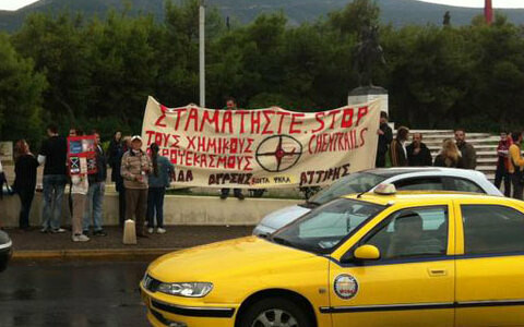 Συγκέντρωση... «μας ψεκάζουν» έξω από το υπουργείο Άμυνας