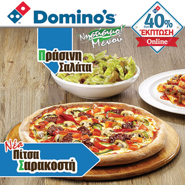 Domino's Pizza