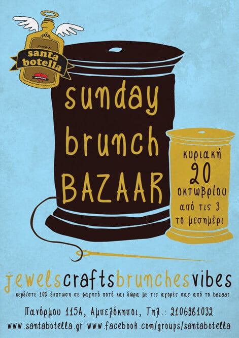 Sunday Brunch Bazaar @ Santa Botella