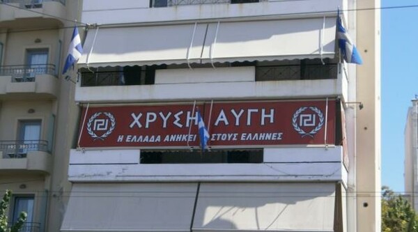 Καταδικάστηκαν τέσσερις Χρυσαυγίτες