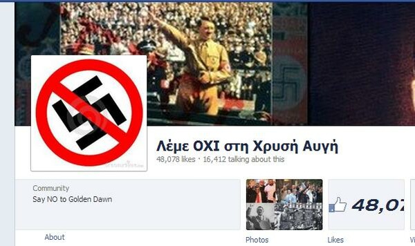 H Χρυσή Αυγή εναντίον του Facebook