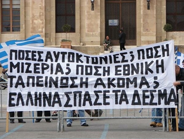 Παρέλαση Ρόδου: 55χρόνη μαχαίρωσε δημοτικό σύμβουλο [+ video επεισοδίων]