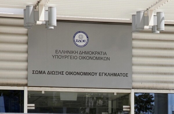 65 εκατομμύρια ευρώ σε εικονικά τιμολόγια εντόπισε το ΣΔΟΕ