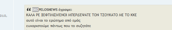 Βροντάει ο Όλυμπος, αστράφτει η Γκιώνα