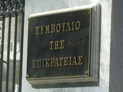 Σήμερα στο ΣτΕ το τέλος ακινήτων