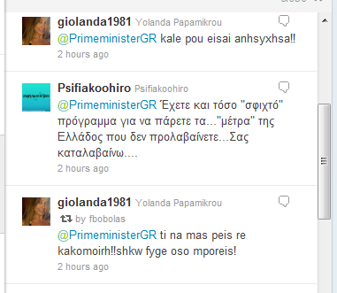 Για το διάγγελμα του Πρωθυπουργού αναμείνατε στο Τwitter σας