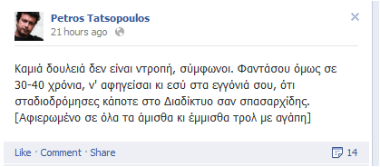 Τατσόπουλος: «Ήρθε ο καιρός να ρίξουμε τον Τσίπρα»