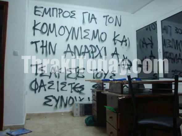 Διέλυσαν τα γραφεία της Χ.Α. στην Ξάνθη