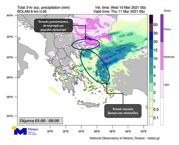 Σε εξέλιξη το κύμα κακοκαιρίας: Βροχές, καταιγίδες και κρύο - Πού θα χιονίσει