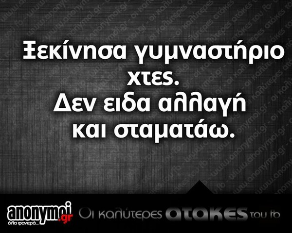 Οι Μεγάλες Αλήθειες της Τετάρτης