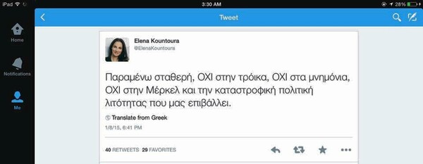 Ραχήλ Μακρή προς Κουντουρά: Είσαι γλάστρα που υπέγραψε το μνημόνιο