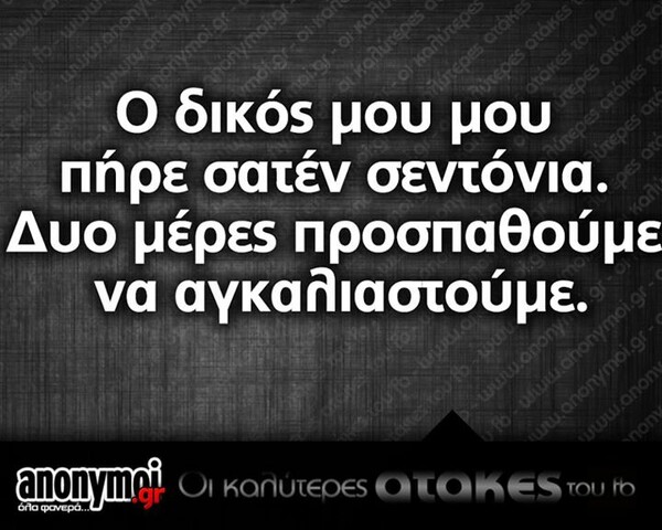 Οι Μεγάλες Αλήθειες της Τετάρτης