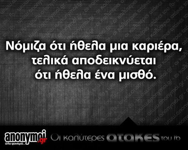 Οι Μεγάλες Αλήθειες του Σαββατοκύριακου