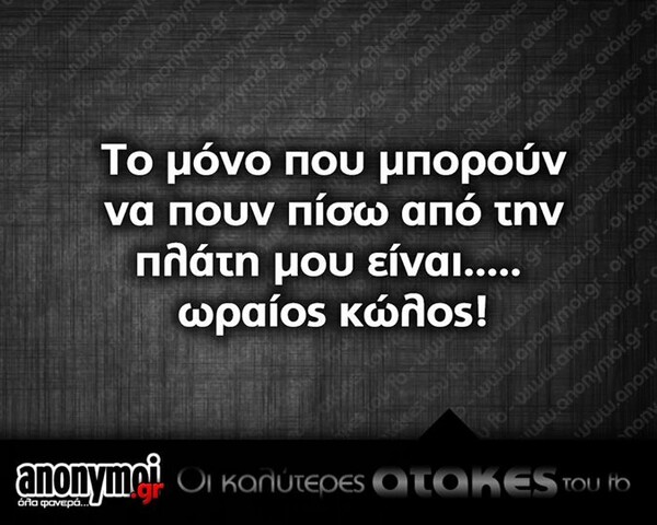 Οι Μεγάλες Αλήθειες του Σαββατοκύριακου