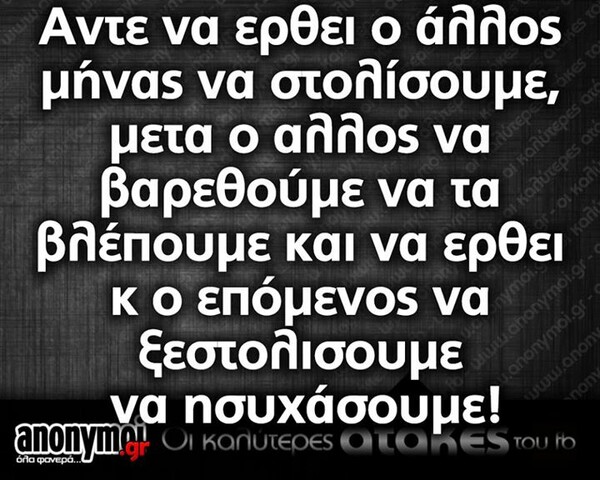 Οι Μεγάλες Αλήθειες του Σαββατοκύριακου