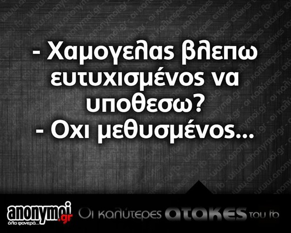 Οι Μεγάλες Αλήθειες της Τετάρτης