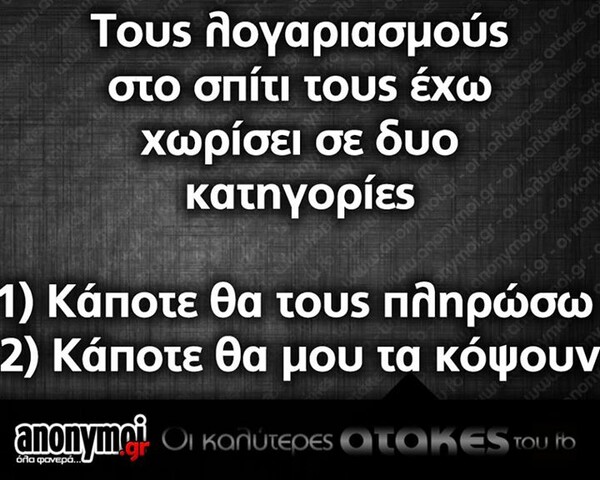 Οι Μεγάλες αλήθειες της Τρίτης