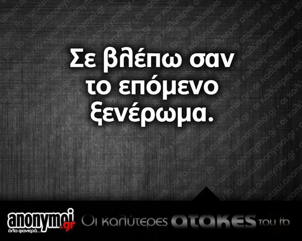 Οι Μεγάλες Αλήθειες της Τρίτης