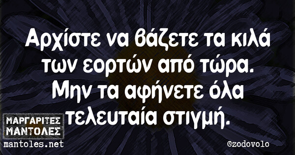 Οι Μεγάλες Αλήθειες της Τρίτης