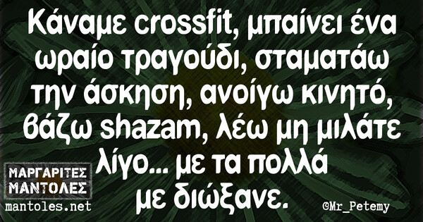 Οι Μεγάλες Αλήθειες της Τρίτης