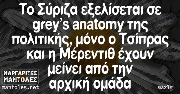 Οι Μεγάλες Αλήθειες του Σαββατοκύριακου