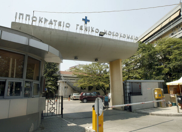 Συνέχιση των κινητοποιήσεων στο Ιπποκράτειο