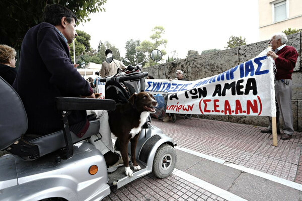 Άτομα με αναπηρία διαμαρτύρονται έξω από τη Βουλή