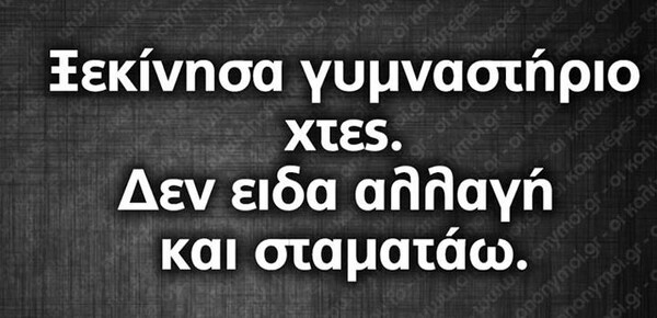 Οι Μεγάλες Αλήθειες της Τετάρτης