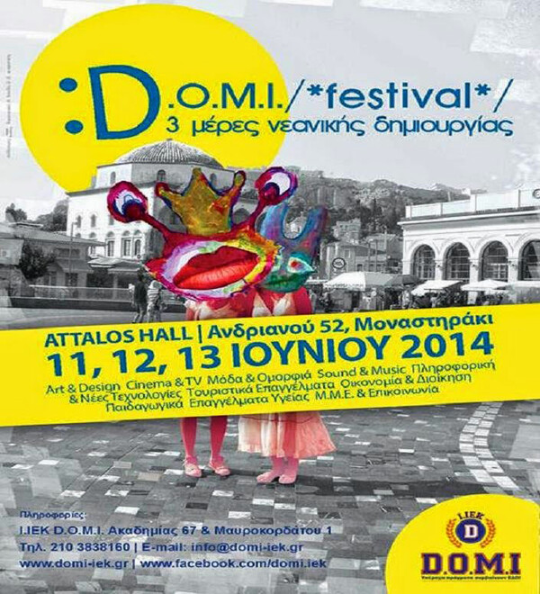 D.O.M.I. /*festival*/ 3 ημέρες νεανικής δημιουργίας