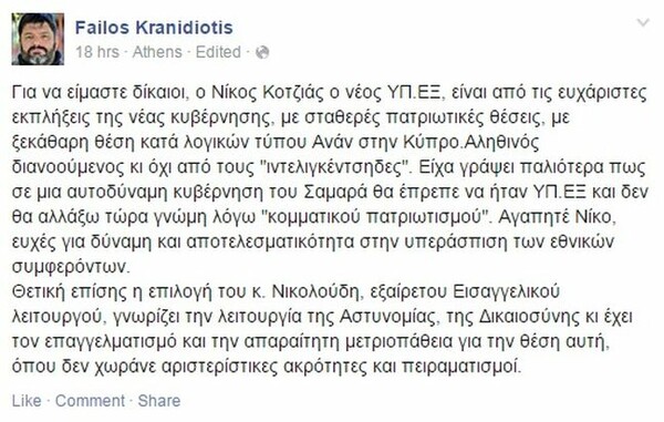 Ο Φαήλος υπέρ του ΣΥΡΙΖΑ