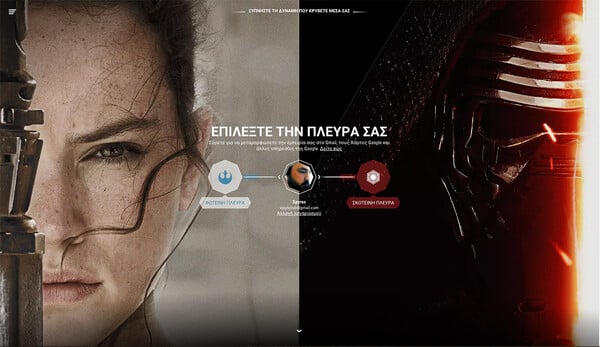 Η Google 'ντύνει' το προφίλ σας με τα χρώματα του Star Wars