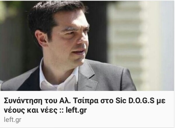 Οι τελευταίες βόλτες του Αλέξη Τσίπρα πριν τις κάλπες